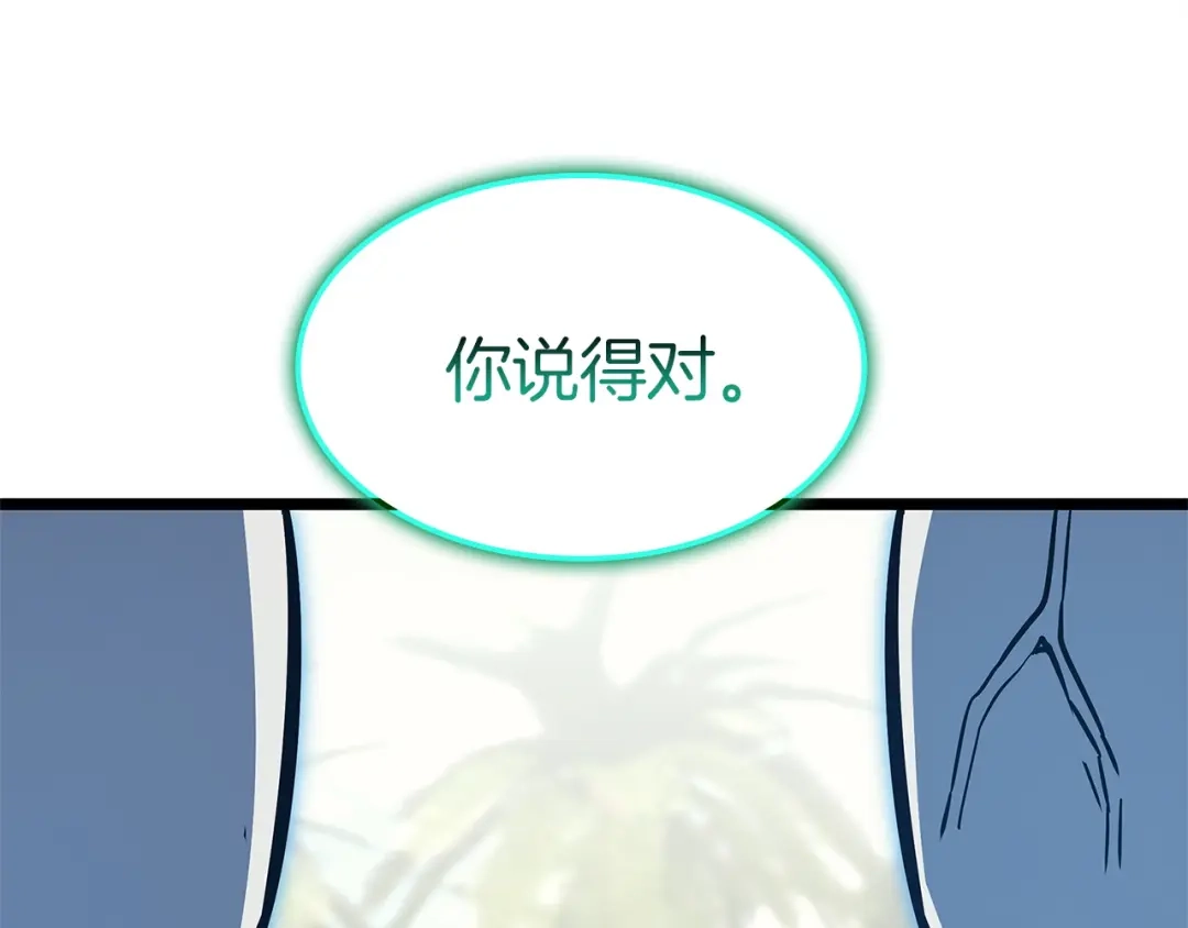《灾难级英雄归来》第158话 要不要出去玩 第120页