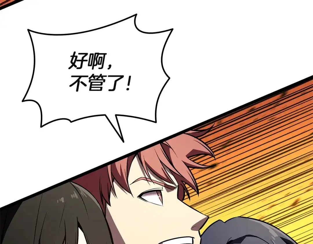 《灾难级英雄归来》第158话 要不要出去玩 第150页