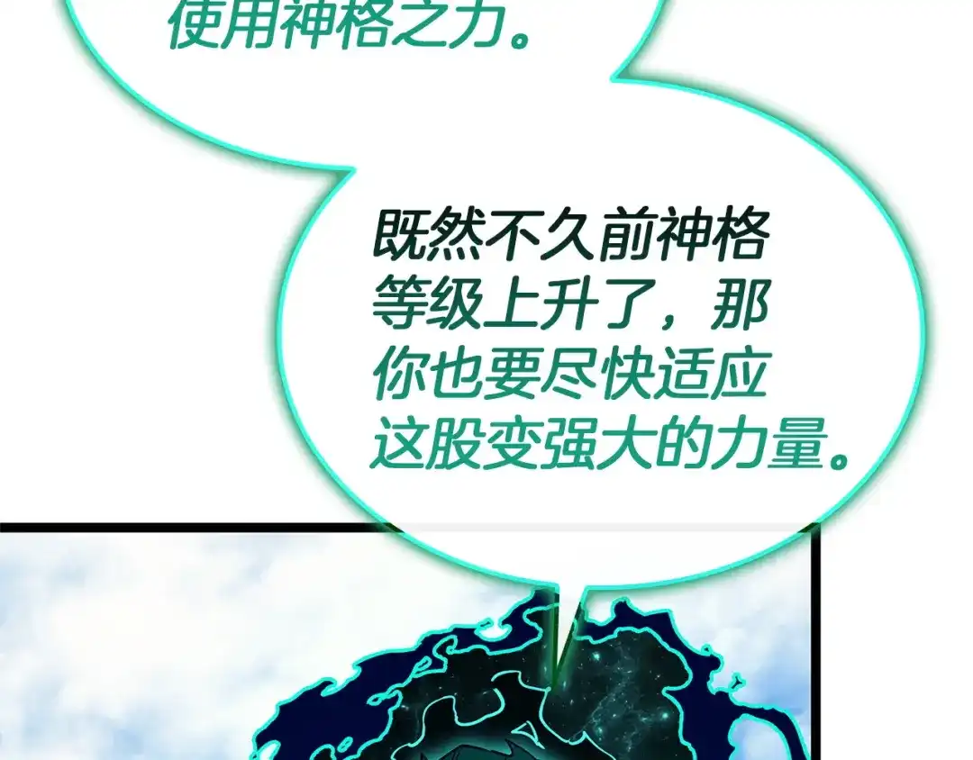 《灾难级英雄归来》第158话 要不要出去玩 第141页