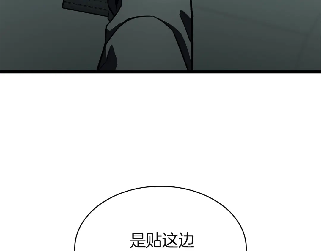 《灾难级英雄归来》第158话 要不要出去玩 第7页