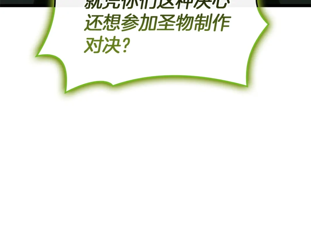 《灾难级英雄归来》第158话 要不要出去玩 第25页