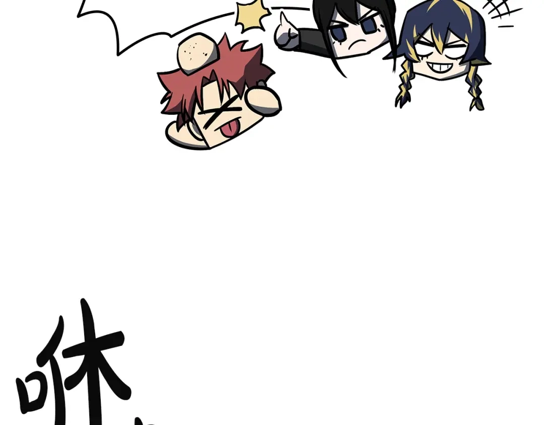 《灾难级英雄归来》第158话 要不要出去玩 第115页
