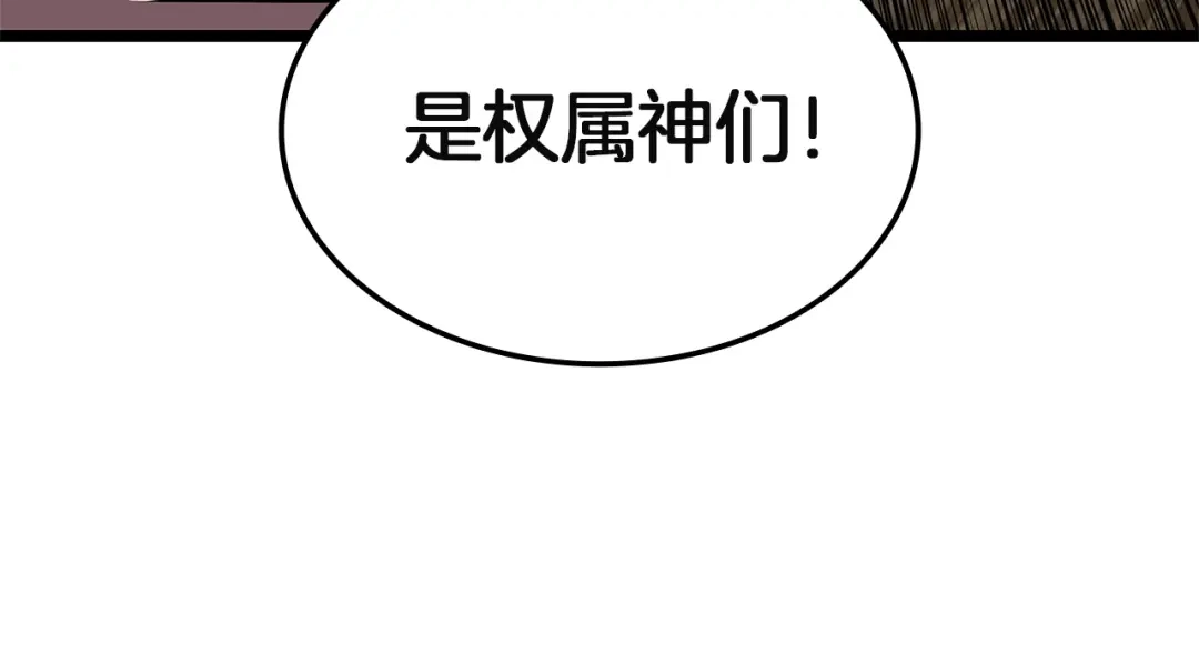 《灾难级英雄归来》第158话 要不要出去玩 第128页