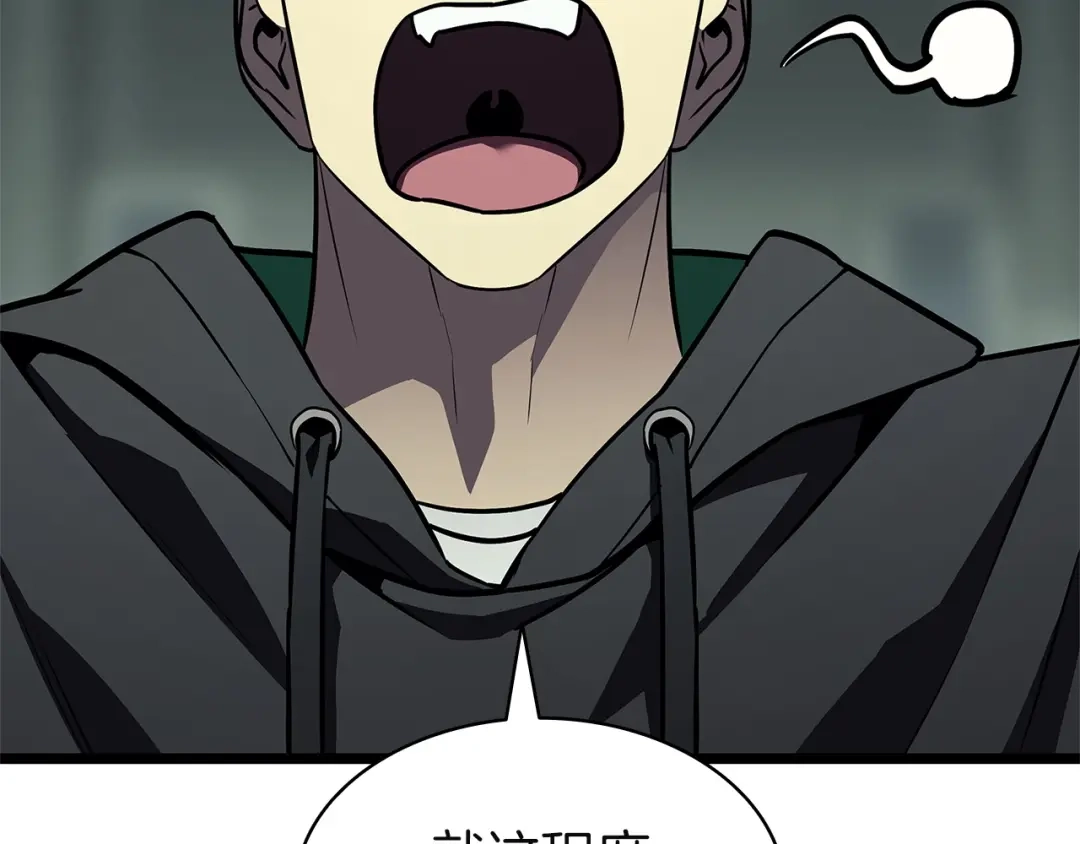 《灾难级英雄归来》第158话 要不要出去玩 第56页