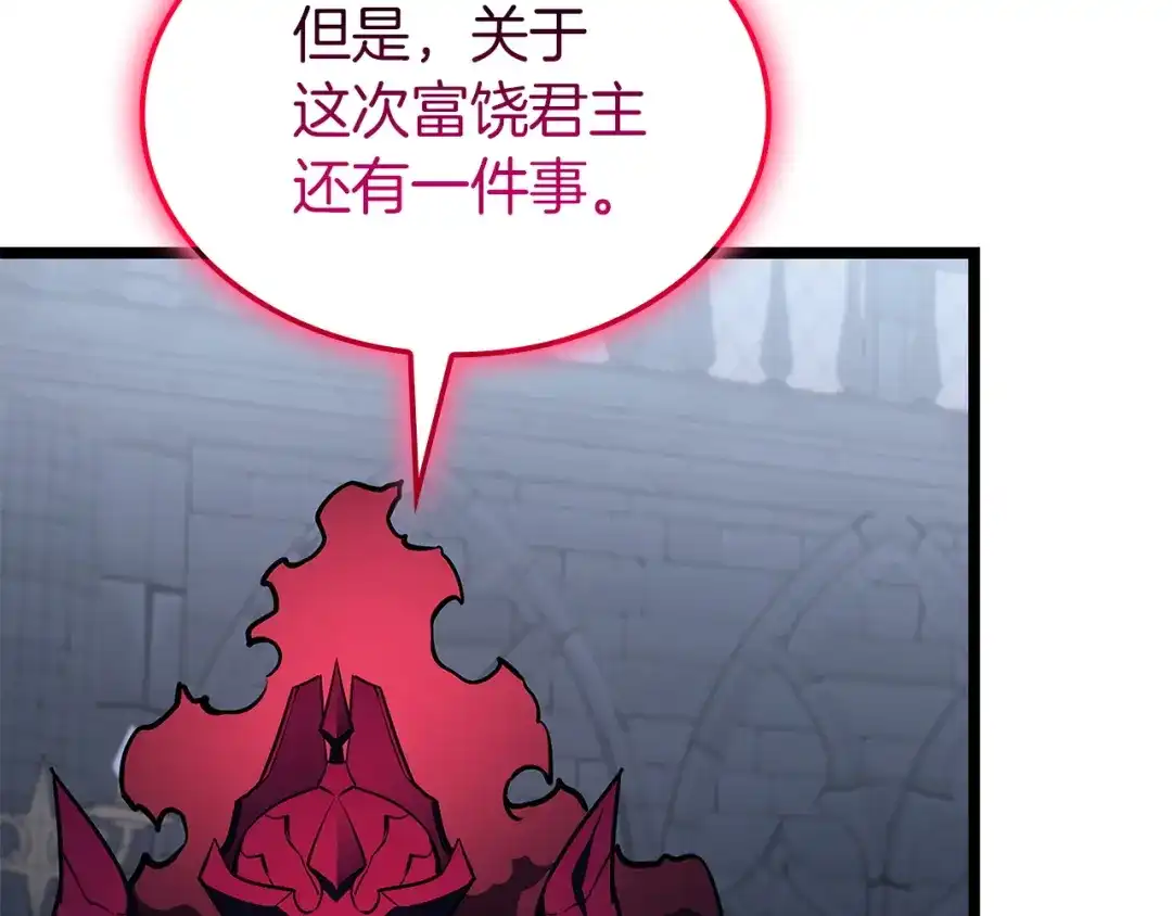 《灾难级英雄归来》第158话 要不要出去玩 第203页