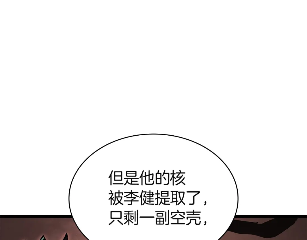 《灾难级英雄归来》第158话 要不要出去玩 第217页