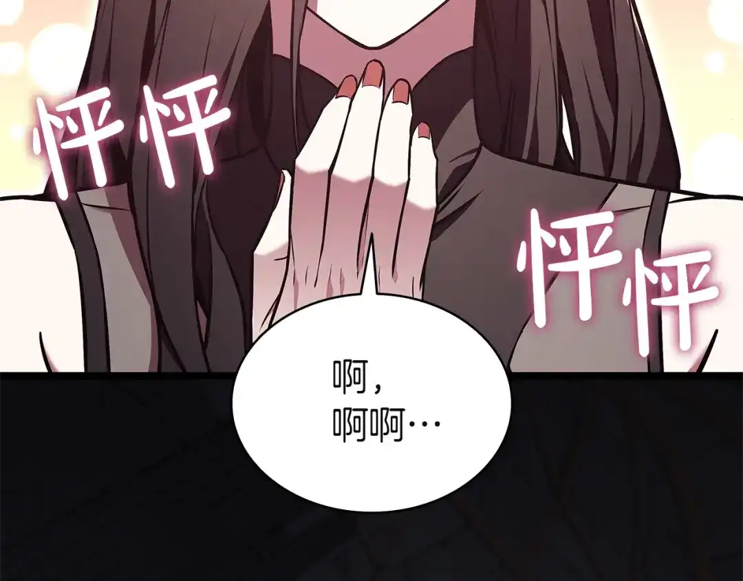 《灾难级英雄归来》第158话 要不要出去玩 第247页