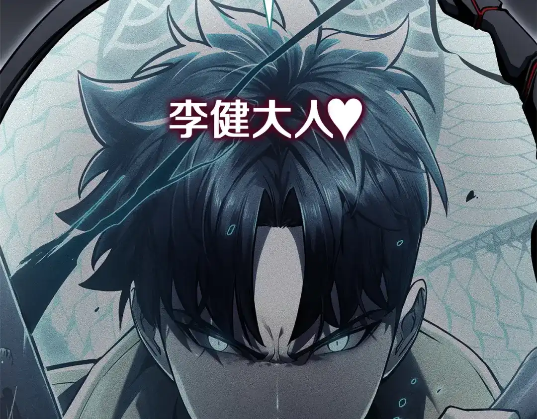 《灾难级英雄归来》第158话 要不要出去玩 第254页