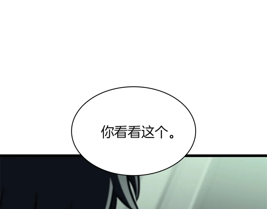 《灾难级英雄归来》第158话 要不要出去玩 第17页