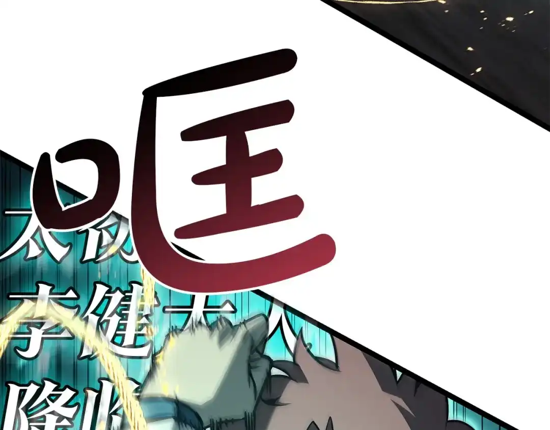 《灾难级英雄归来》第158话 要不要出去玩 第84页