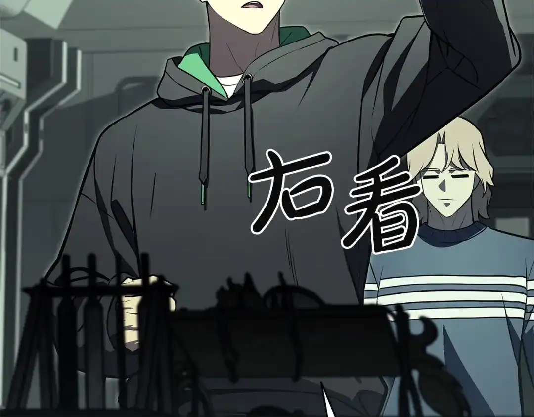 《灾难级英雄归来》第158话 要不要出去玩 第9页
