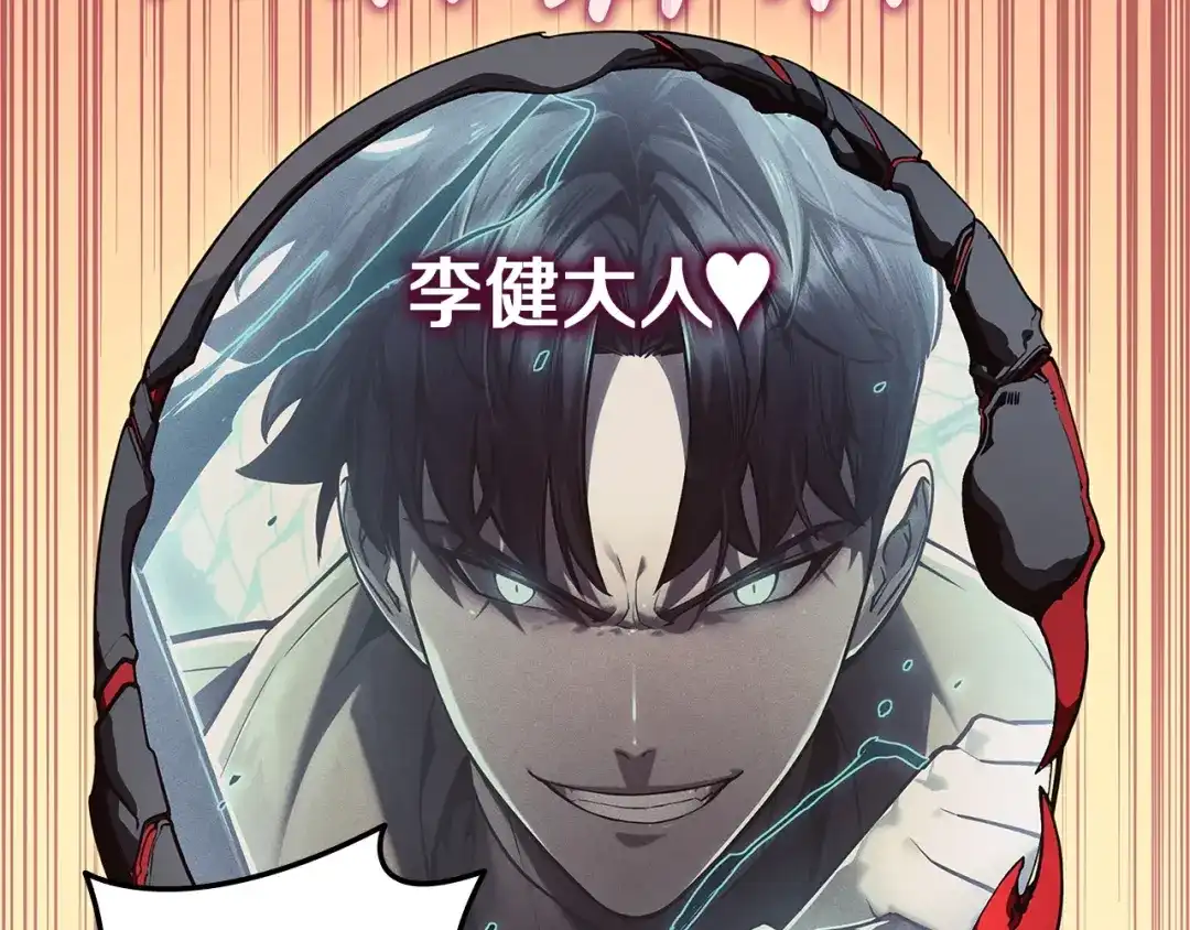 《灾难级英雄归来》第158话 要不要出去玩 第235页