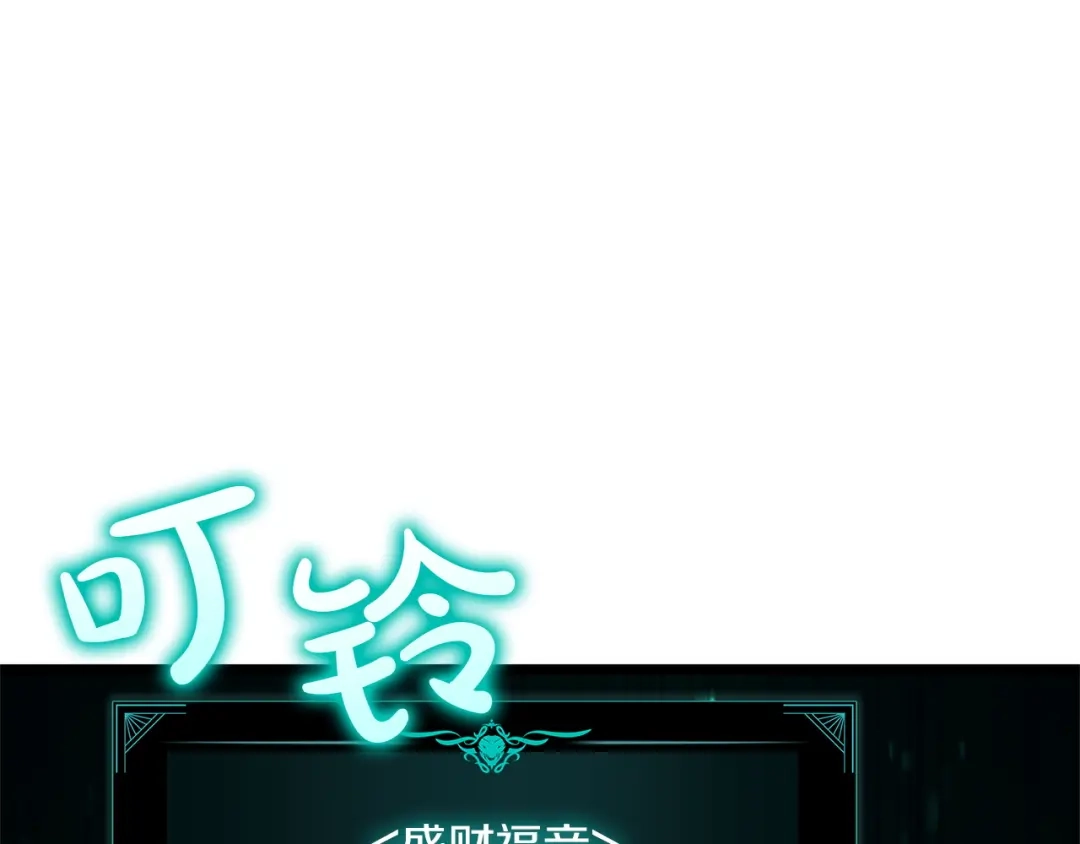 《灾难级英雄归来》第158话 要不要出去玩 第96页