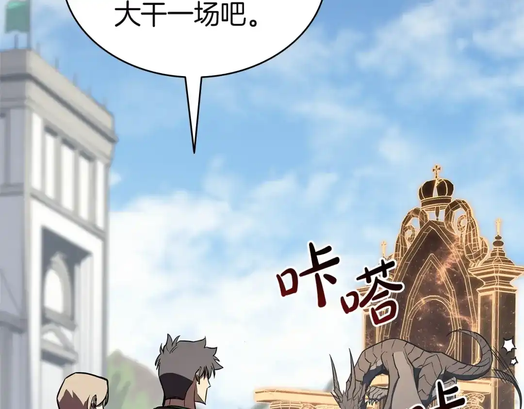 《灾难级英雄归来》第158话 要不要出去玩 第159页