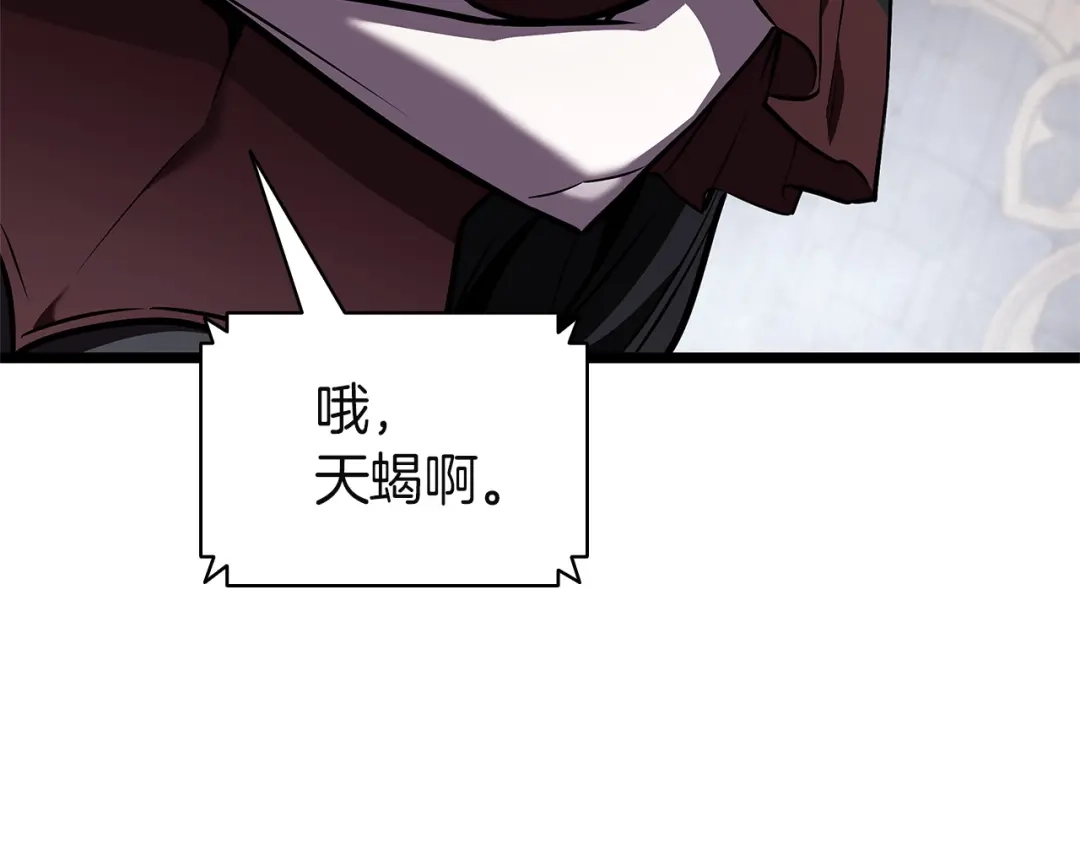 《灾难级英雄归来》第158话 要不要出去玩 第251页