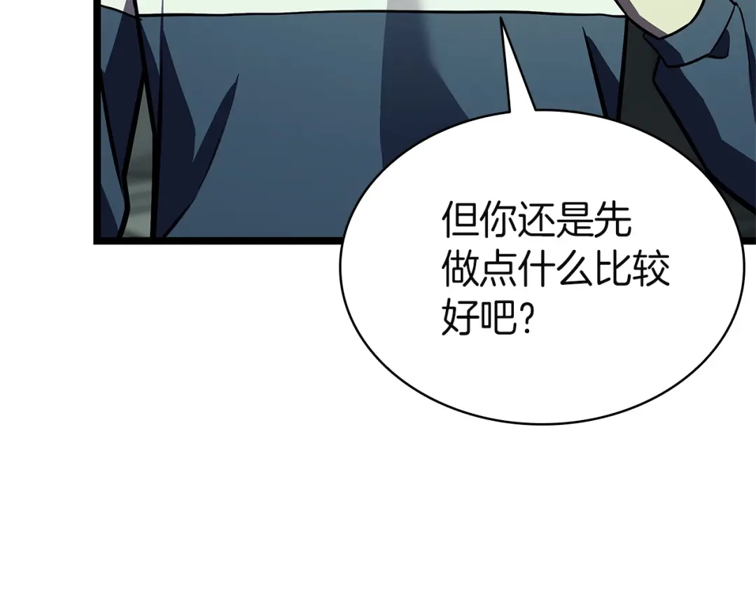 《灾难级英雄归来》第158话 要不要出去玩 第16页