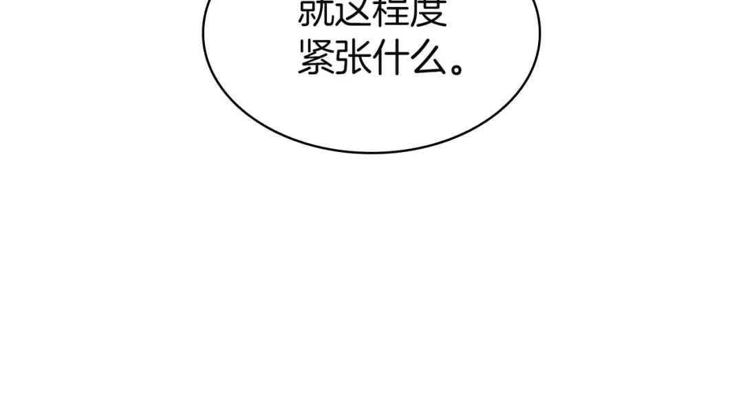 《灾难级英雄归来》第158话 要不要出去玩 第57页
