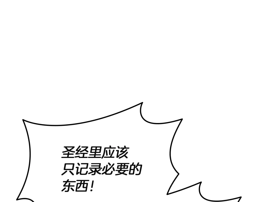 《灾难级英雄归来》第158话 要不要出去玩 第103页