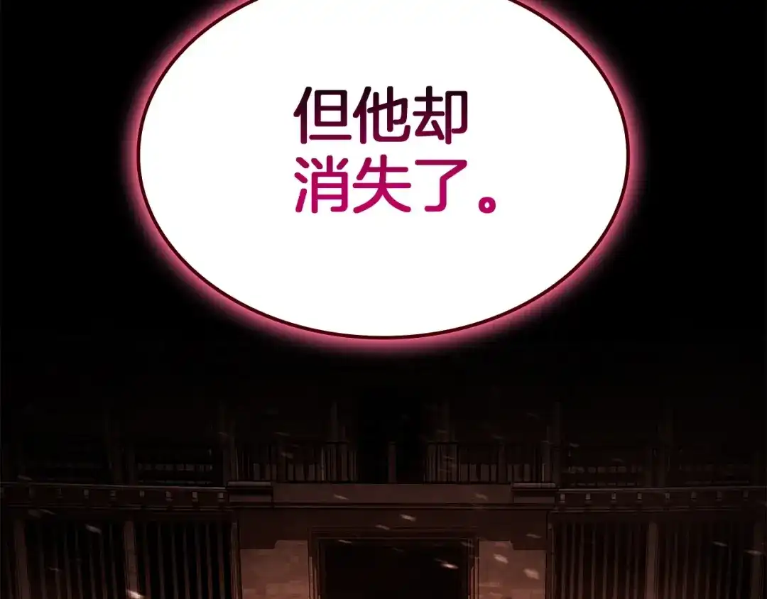 《灾难级英雄归来》第158话 要不要出去玩 第210页