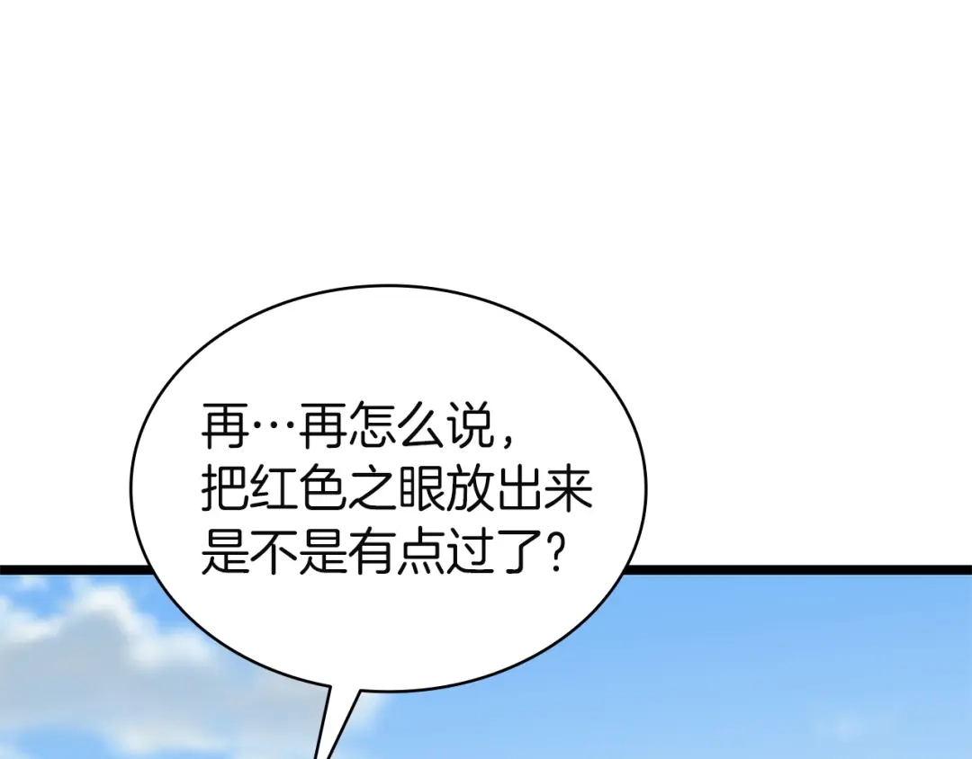 《灾难级英雄归来》第158话 要不要出去玩 第165页