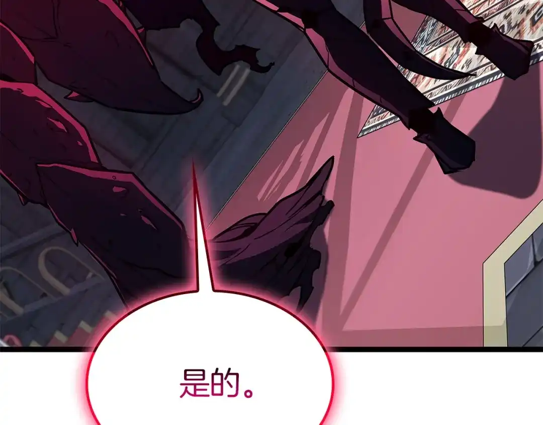 《灾难级英雄归来》第158话 要不要出去玩 第193页