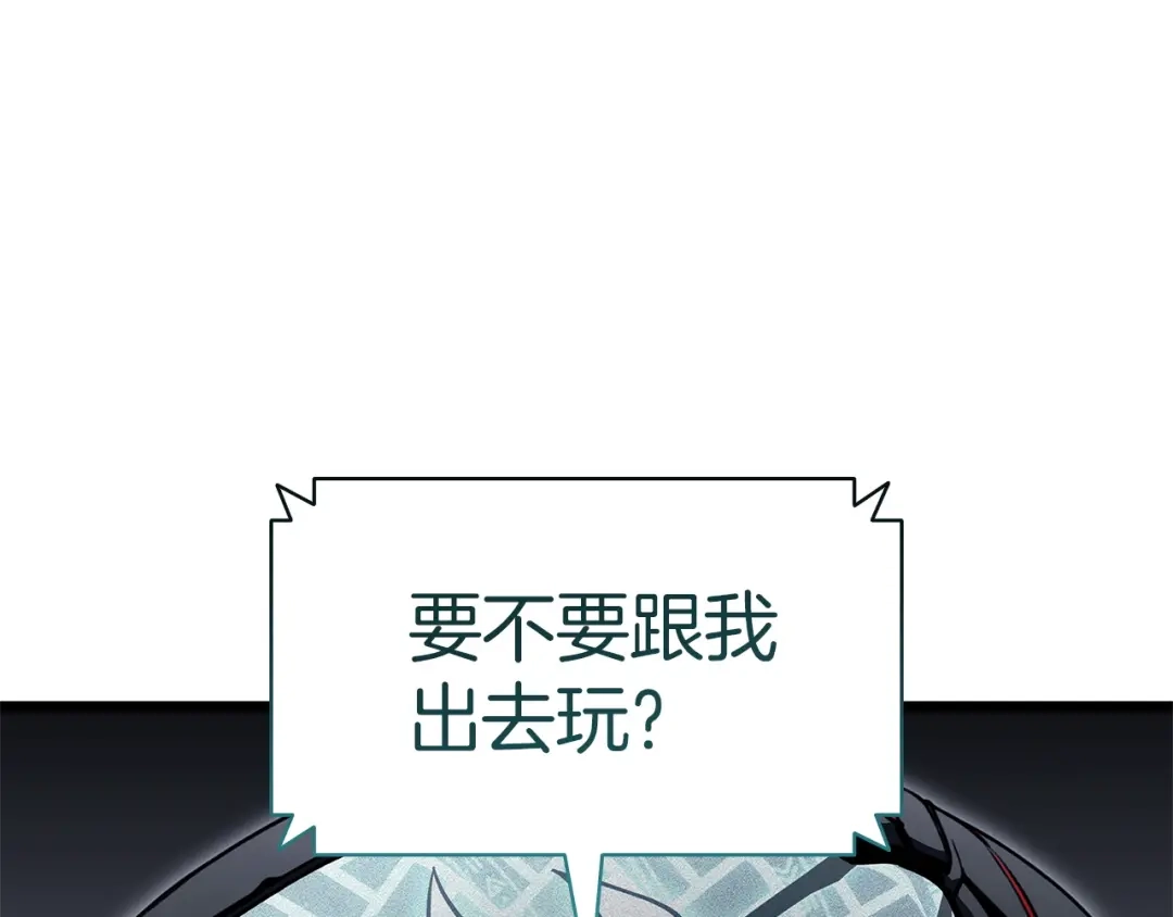 《灾难级英雄归来》第158话 要不要出去玩 第253页
