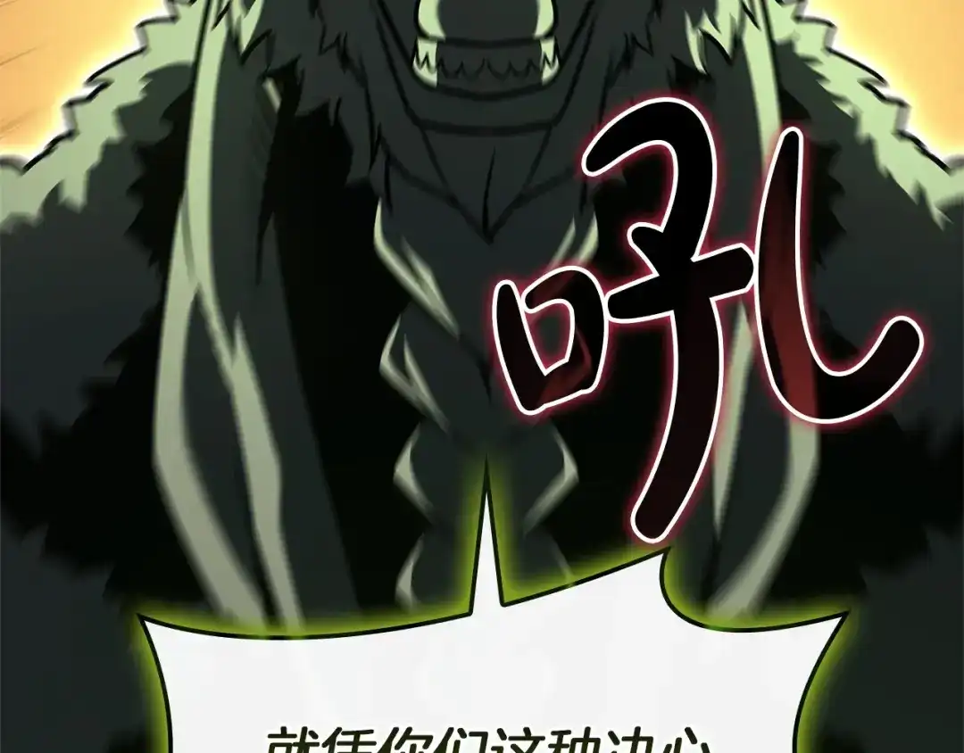 《灾难级英雄归来》第158话 要不要出去玩 第24页