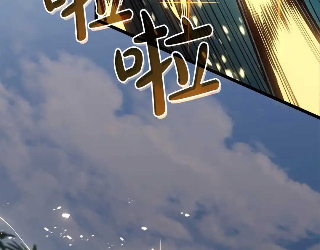 《灾难级英雄归来》第158话 要不要出去玩 第81页