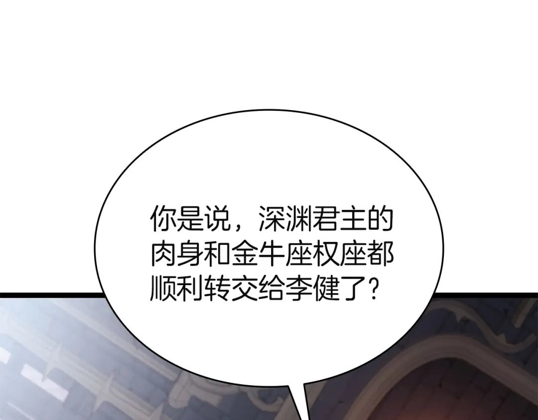 《灾难级英雄归来》第158话 要不要出去玩 第191页