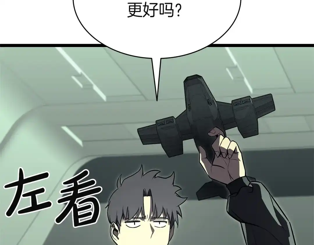 《灾难级英雄归来》第158话 要不要出去玩 第8页