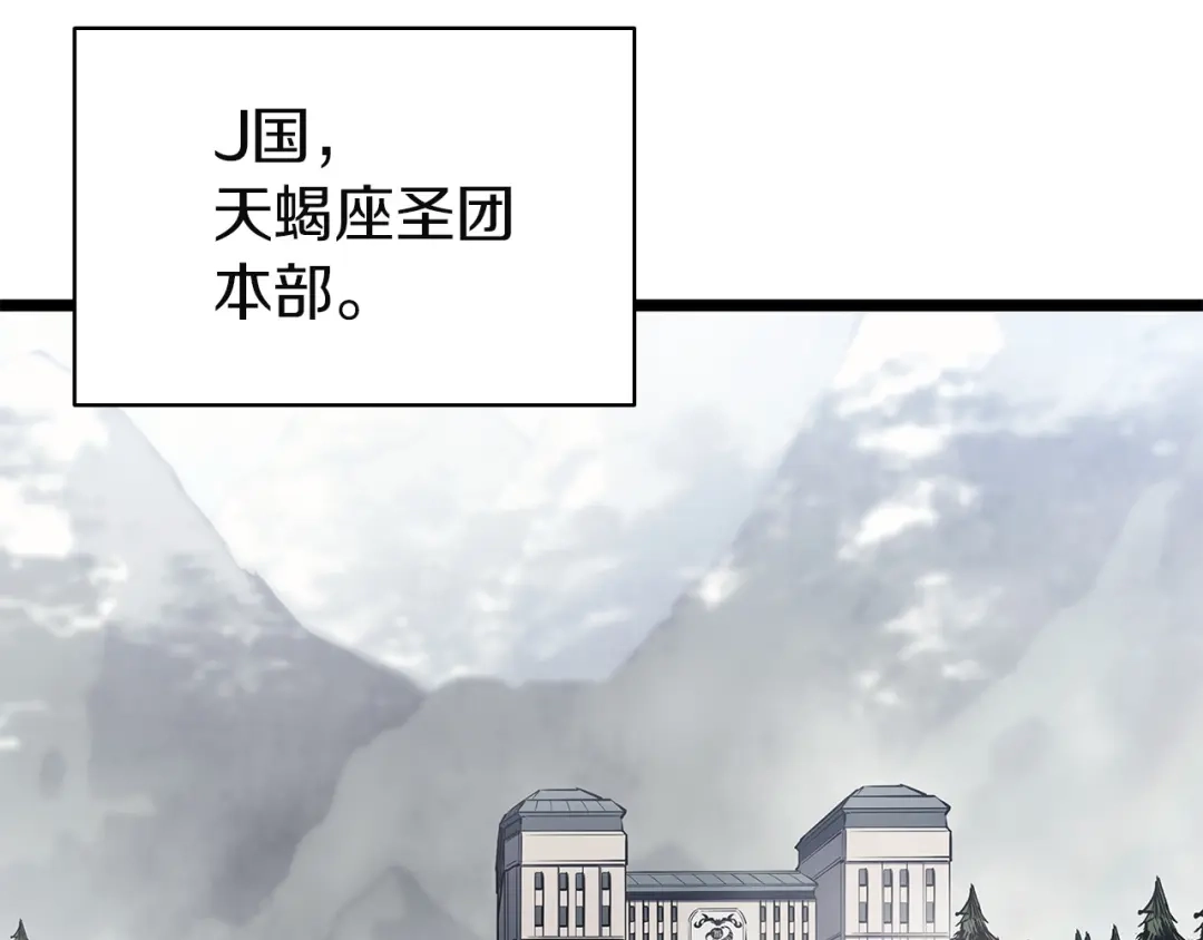 《灾难级英雄归来》第158话 要不要出去玩 第189页