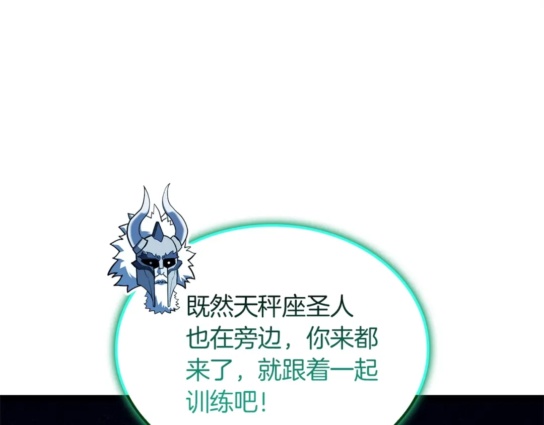 《灾难级英雄归来》第158话 要不要出去玩 第137页