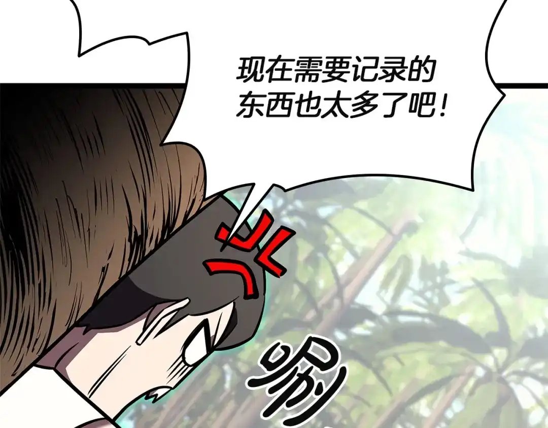 《灾难级英雄归来》第158话 要不要出去玩 第104页