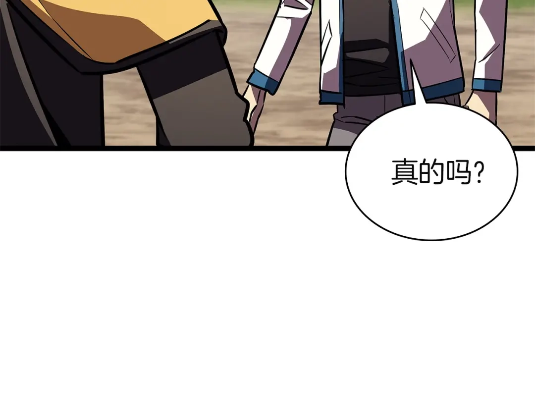 《灾难级英雄归来》第158话 要不要出去玩 第110页