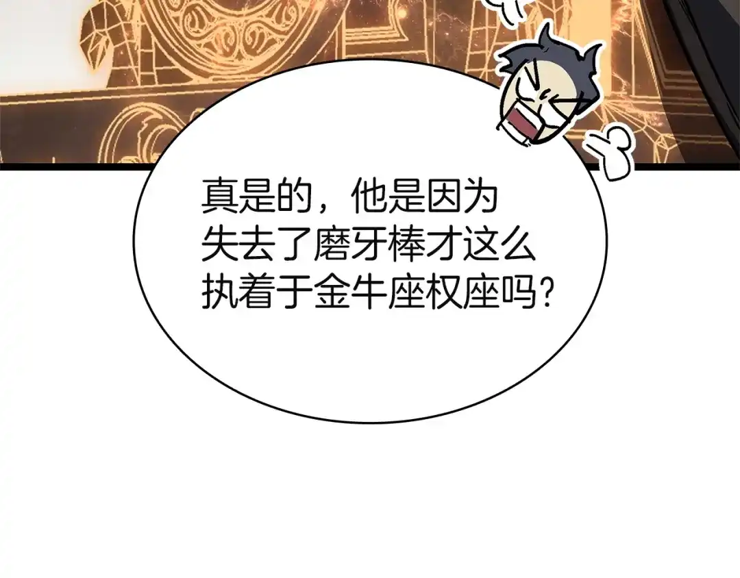 《灾难级英雄归来》第158话 要不要出去玩 第163页