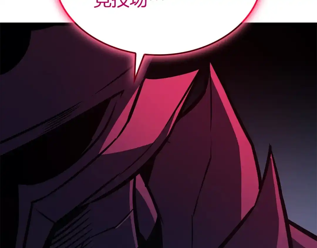 《灾难级英雄归来》第158话 要不要出去玩 第208页