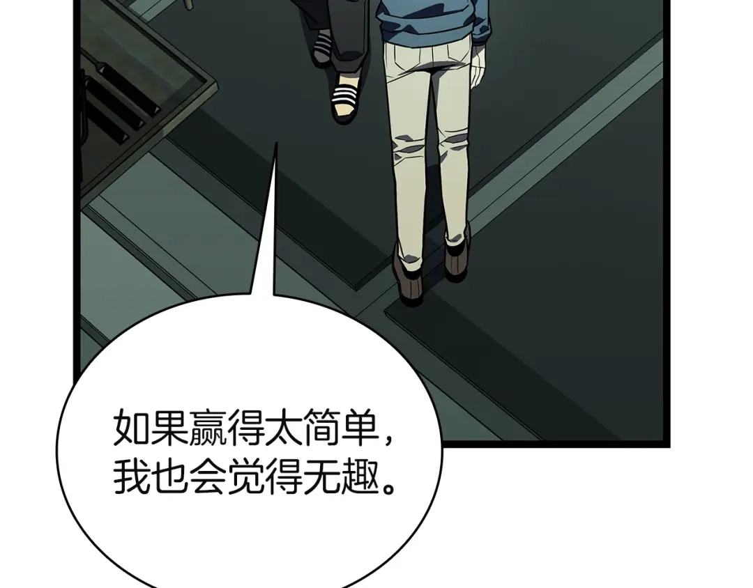 《灾难级英雄归来》第158话 要不要出去玩 第51页