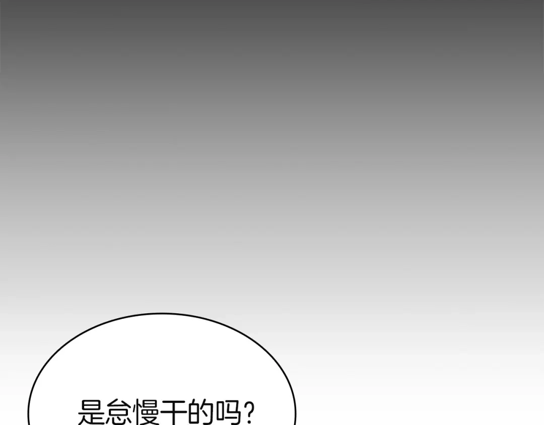 《灾难级英雄归来》第158话 要不要出去玩 第213页