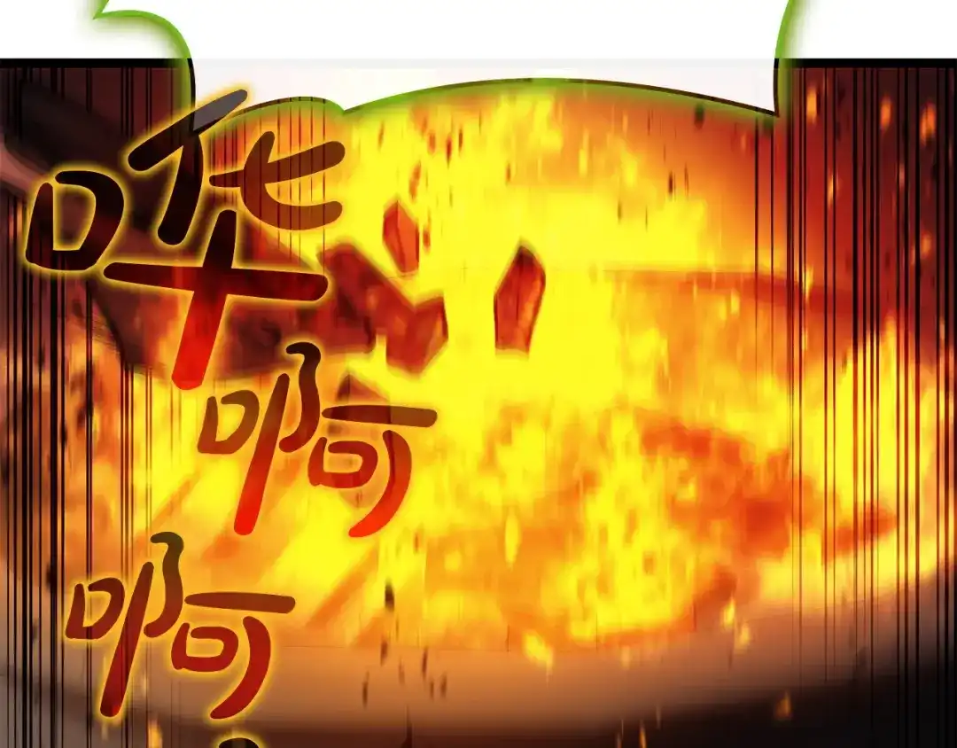《灾难级英雄归来》第158话 要不要出去玩 第33页