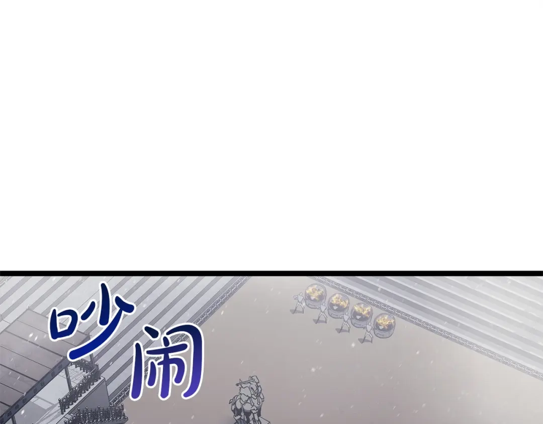 《灾难级英雄归来》第158话 要不要出去玩 第20页