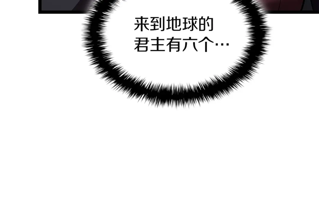 《灾难级英雄归来》第158话 要不要出去玩 第197页