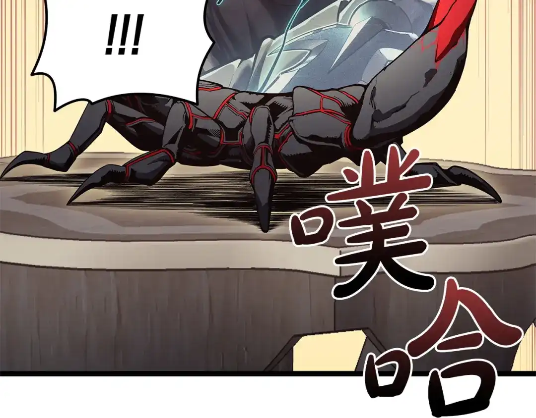 《灾难级英雄归来》第158话 要不要出去玩 第236页