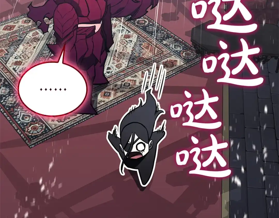《灾难级英雄归来》第158话 要不要出去玩 第239页