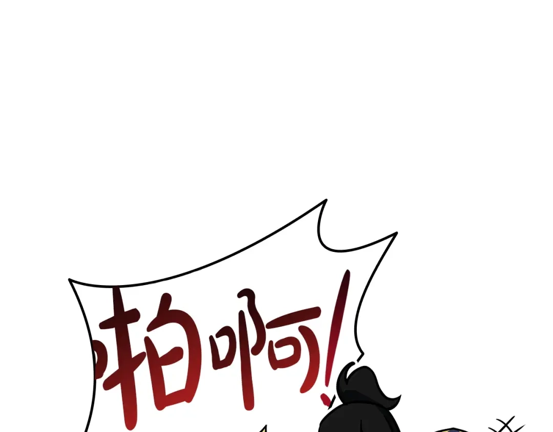 《灾难级英雄归来》第158话 要不要出去玩 第114页