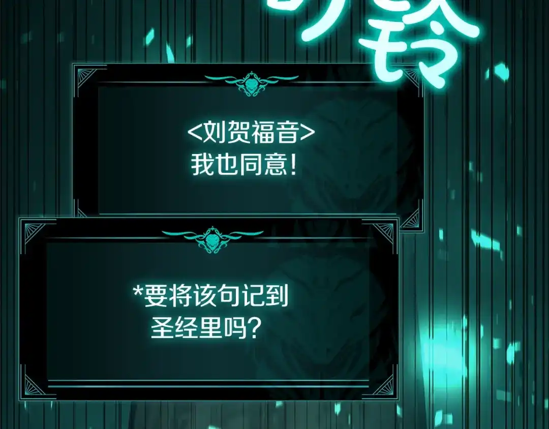 《灾难级英雄归来》第158话 要不要出去玩 第98页