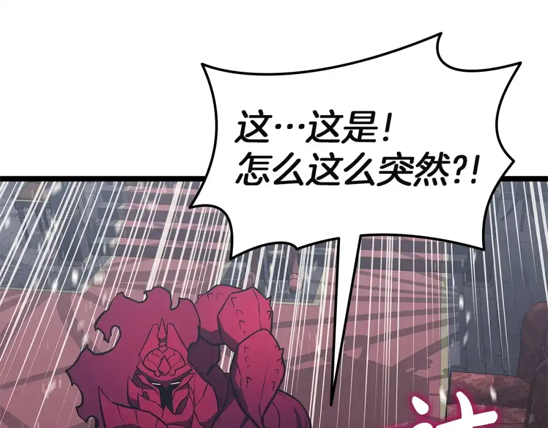 《灾难级英雄归来》第158话 要不要出去玩 第238页