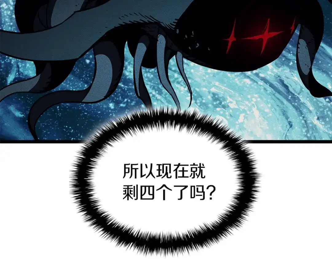 《灾难级英雄归来》第158话 要不要出去玩 第201页