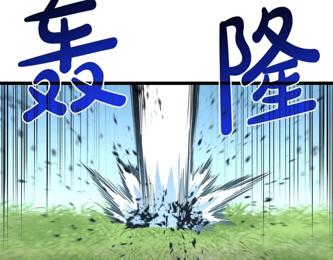《灾难级英雄归来》第158话 要不要出去玩 第123页