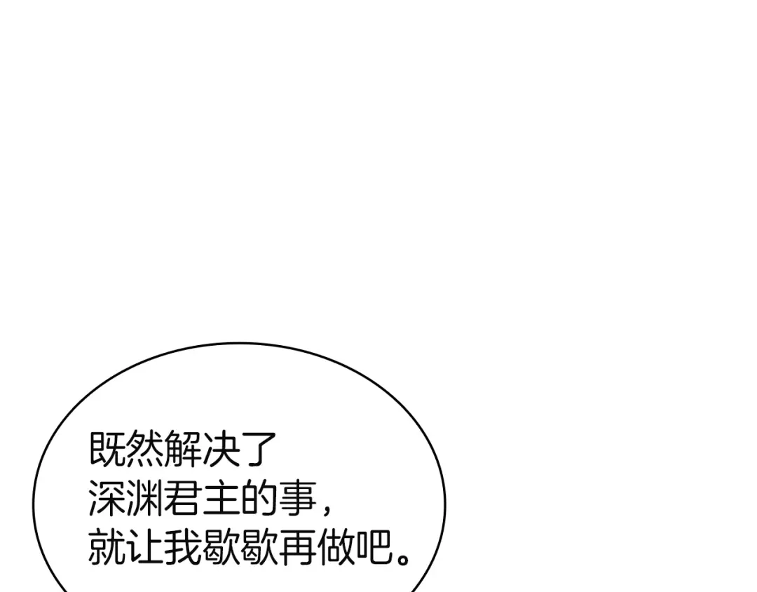《灾难级英雄归来》第158话 要不要出去玩 第58页