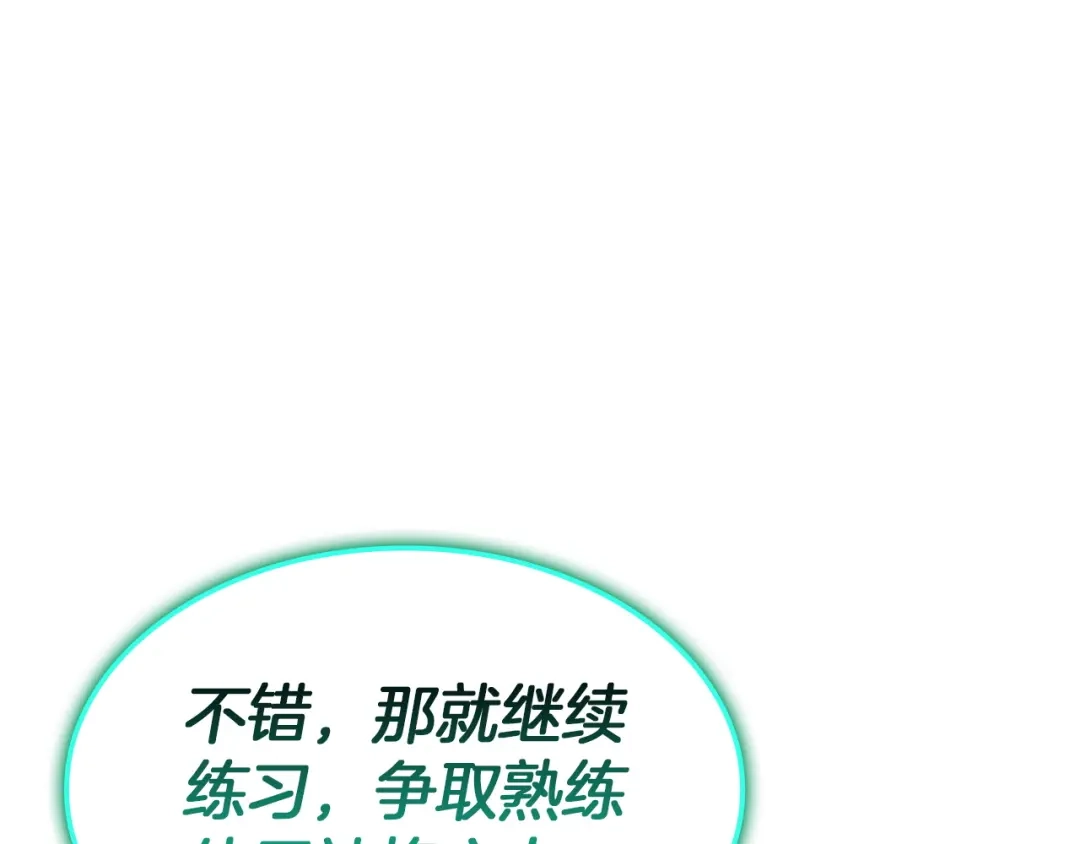 《灾难级英雄归来》第158话 要不要出去玩 第140页
